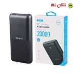 پاوربانک VERITY 20000mAh فست شارژ مدل PU149